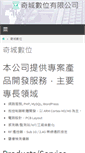 Mobile Screenshot of mcuidea.com
